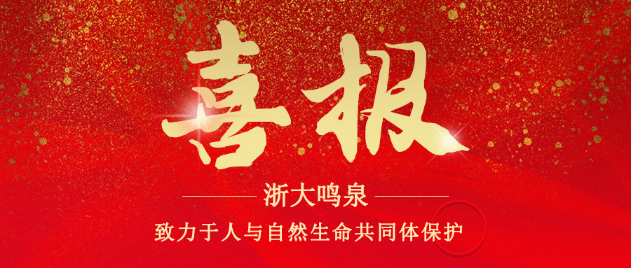 浙大米兰MILAN（中国）顺利通过安全生产标准化三级企业验收复审