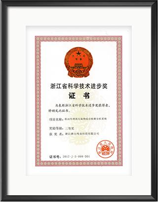 浙大米兰MILAN（中国）
