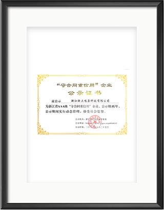 浙大米兰MILAN（中国）