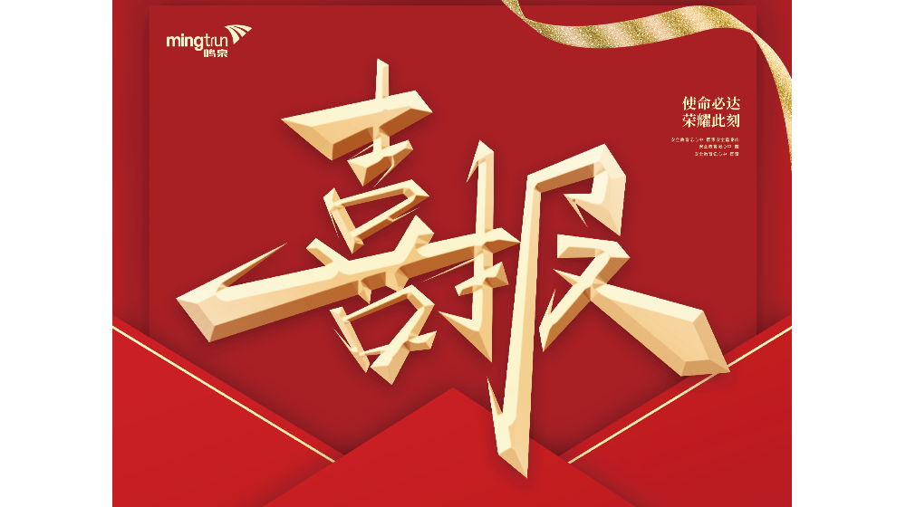 喜报 | 浙大米兰MILAN（中国）荣获2022年西湖区职工“五小”创新成果先进奖 ！