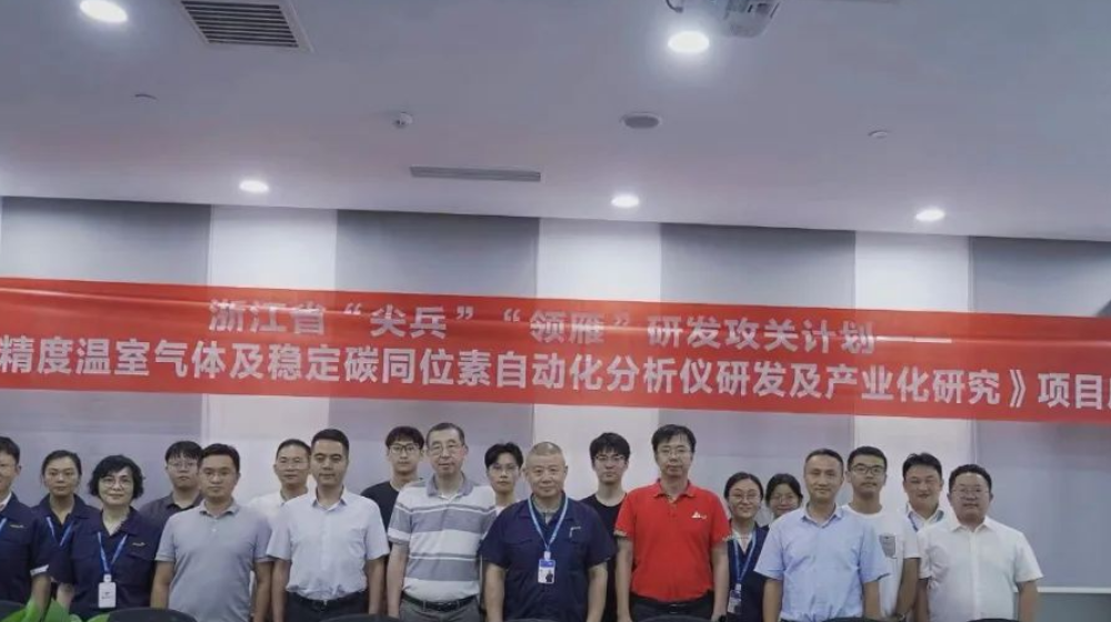 浙大米兰MILAN（中国）2024年浙江省“尖兵”“领雁”研发攻关计划项目启动会顺利召开